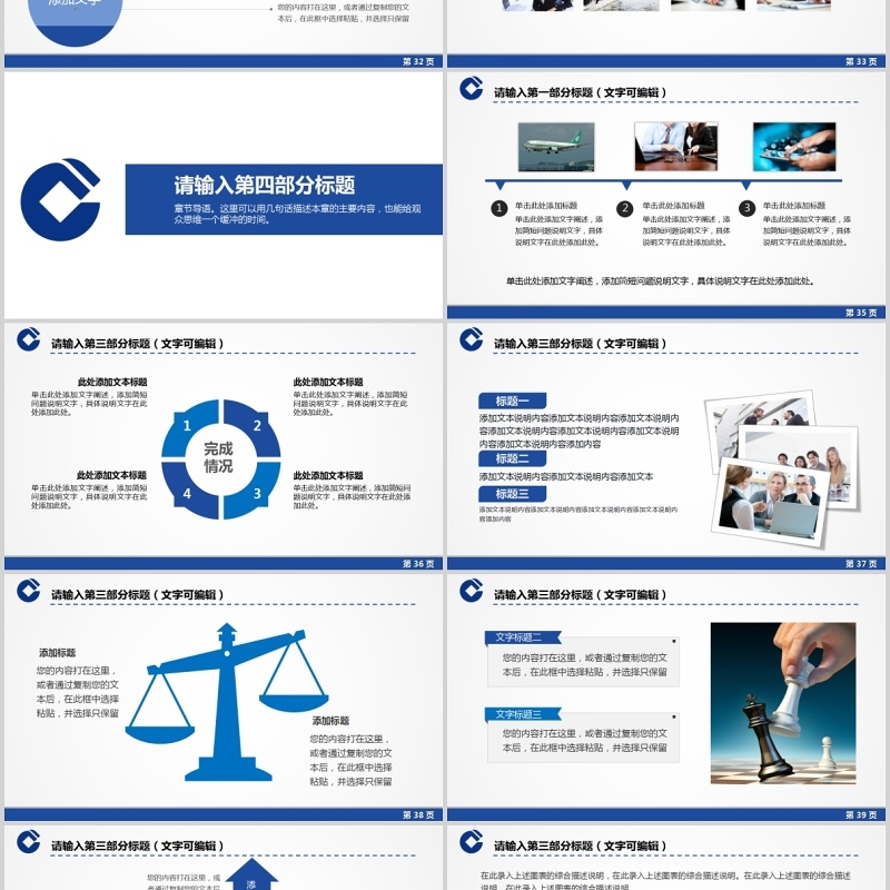 中国建设银行简约大气金融工作总结汇报PPT模板