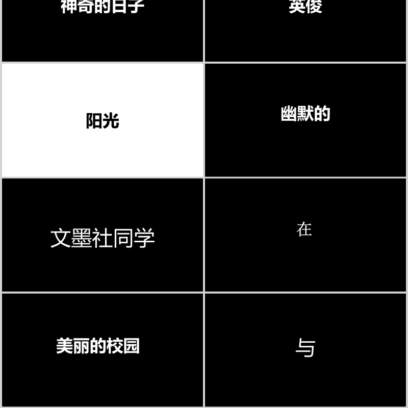 时尚婚礼PPT模板恋爱记录模板电子相册