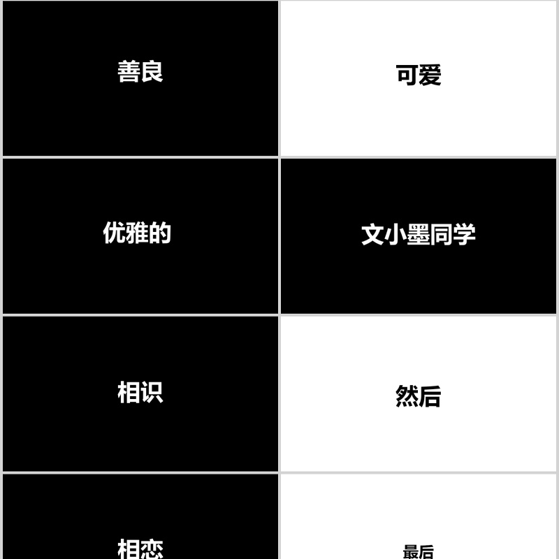 时尚婚礼PPT模板恋爱记录模板电子相册