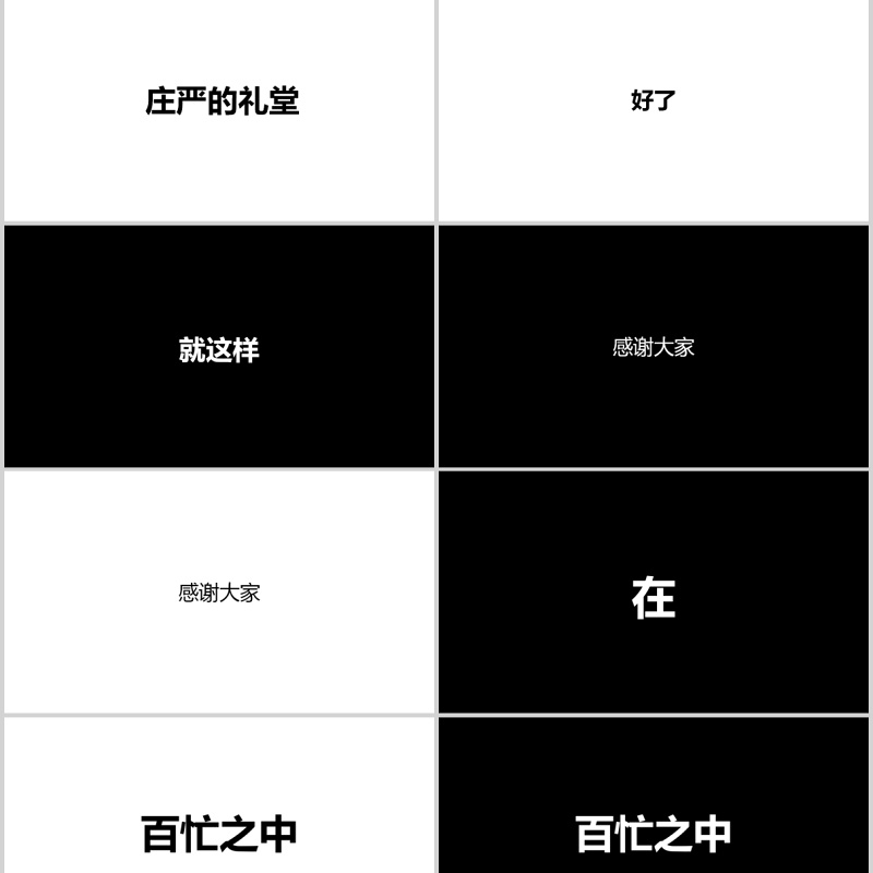 时尚婚礼PPT模板恋爱记录模板电子相册