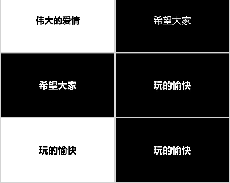 时尚婚礼PPT模板恋爱记录模板电子相册