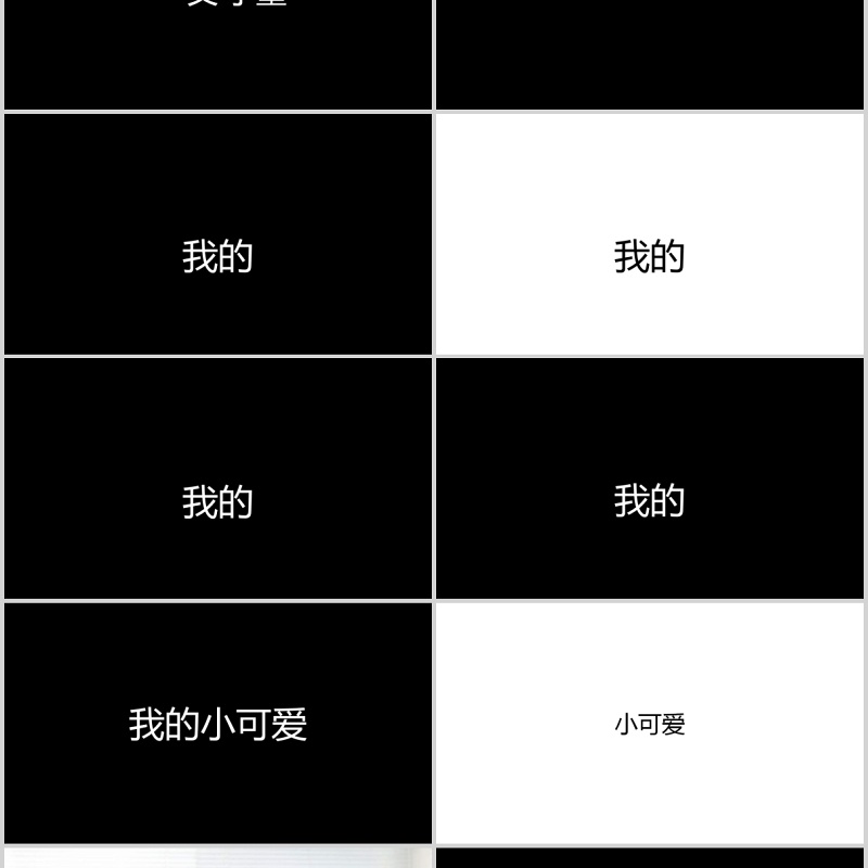 时尚婚礼PPT模板恋爱记录模板电子相册