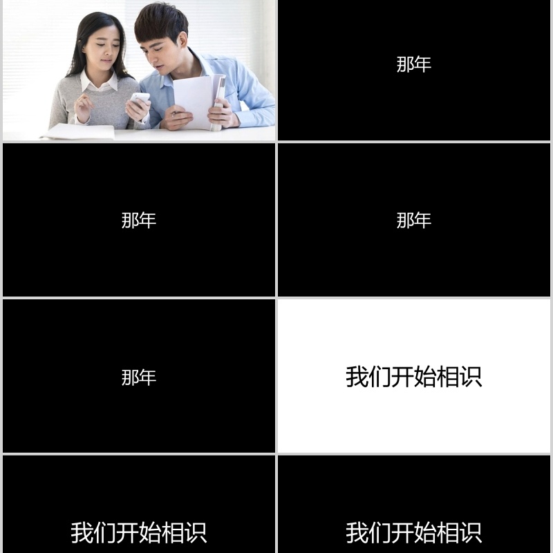 时尚婚礼PPT模板恋爱记录模板电子相册