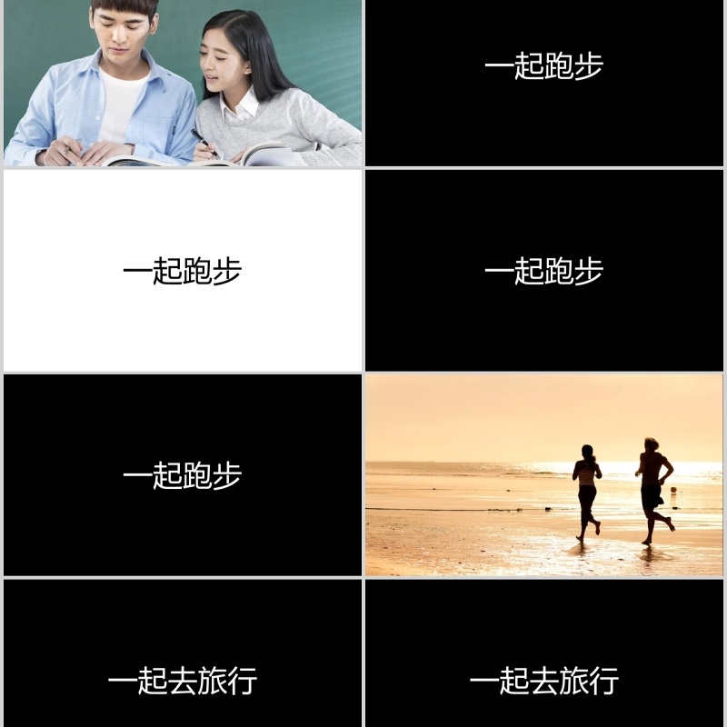 时尚婚礼PPT模板恋爱记录模板电子相册