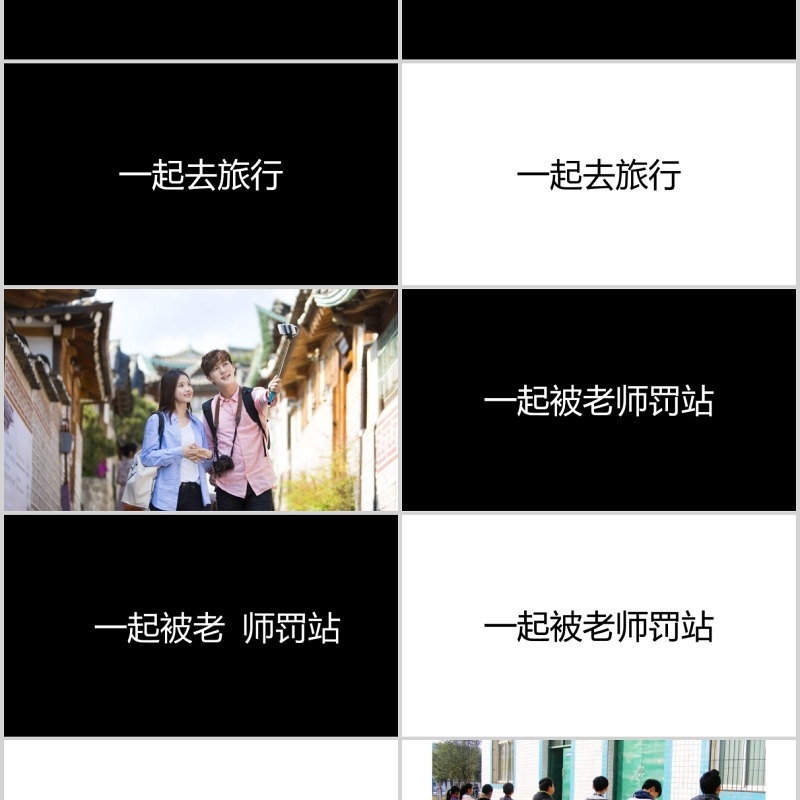 时尚婚礼PPT模板恋爱记录模板电子相册