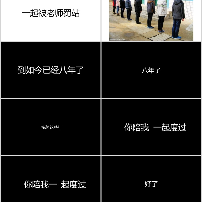 时尚婚礼PPT模板恋爱记录模板电子相册