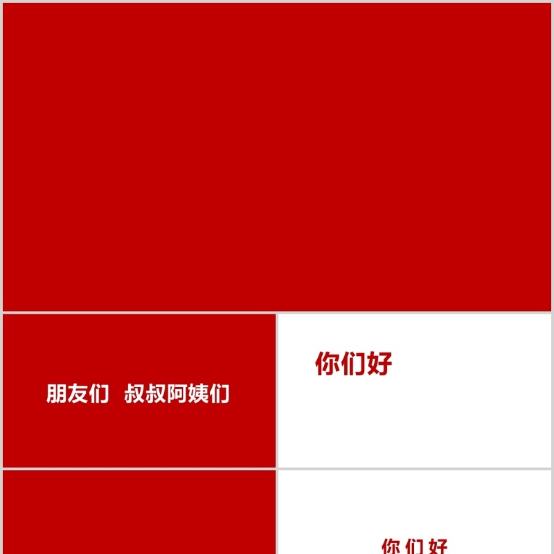 时尚婚礼PPT模板恋爱记录模板电子相册