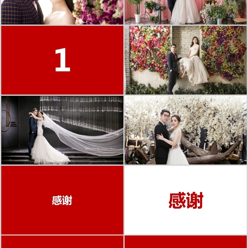 时尚婚礼PPT模板恋爱记录模板电子相册