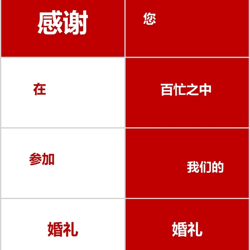 时尚婚礼PPT模板恋爱记录模板电子相册