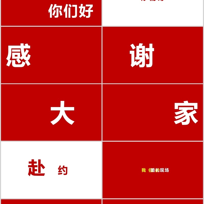 时尚婚礼PPT模板恋爱记录模板电子相册