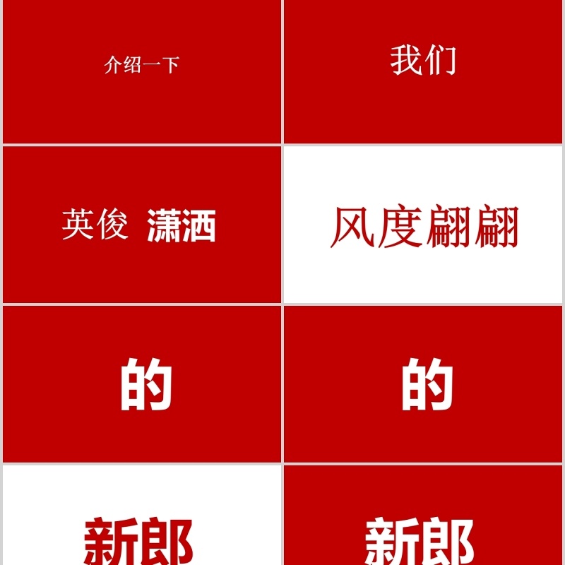 时尚婚礼PPT模板恋爱记录模板电子相册