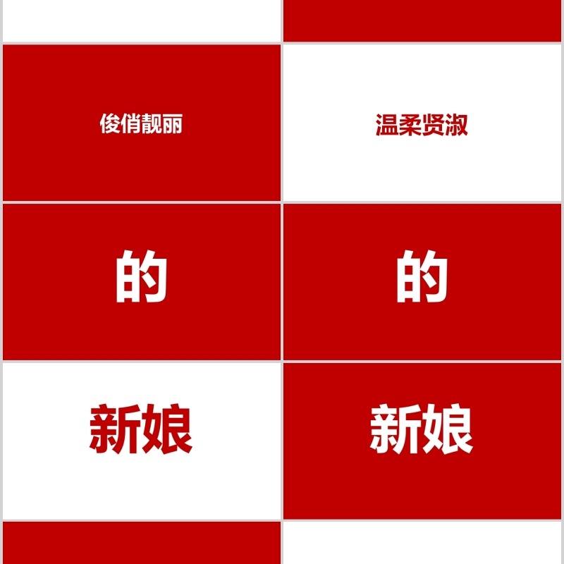 时尚婚礼PPT模板恋爱记录模板电子相册