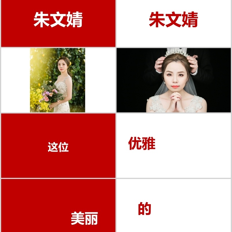 时尚婚礼PPT模板恋爱记录模板电子相册