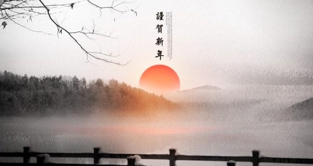 中国风山水海报太阳元素海报设计psd文件