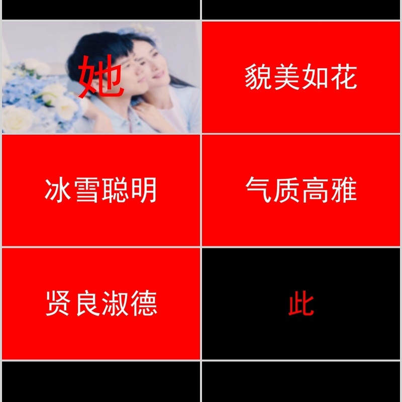 时尚婚礼PPT模板恋爱记录模板电子相册