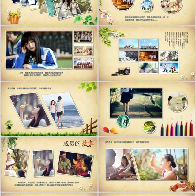 致青春毕业季怀旧同学会纪念册PPT模板 致青春毕业季怀旧同学会纪念册PPT模板
