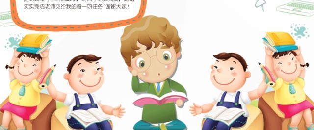 中小学生竞选小报卡通竞选海报