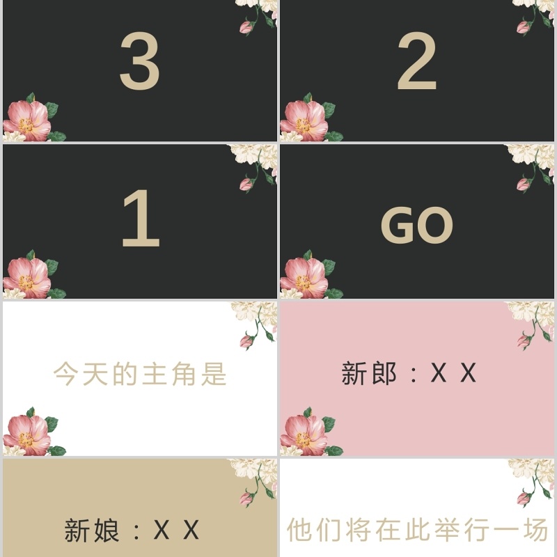 时尚婚礼PPT模板恋爱记录模板电子相册