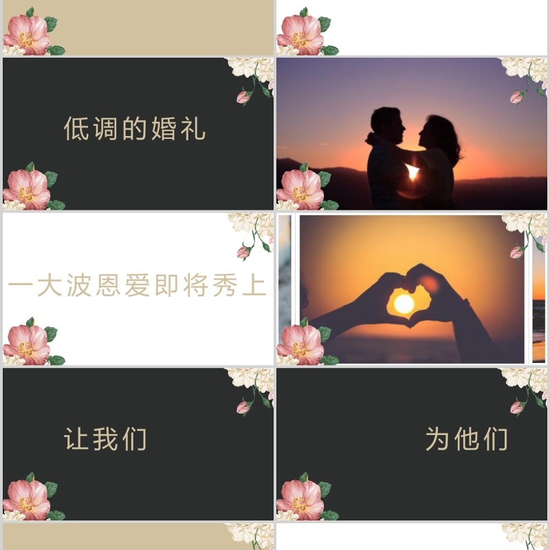 时尚婚礼PPT模板恋爱记录模板电子相册