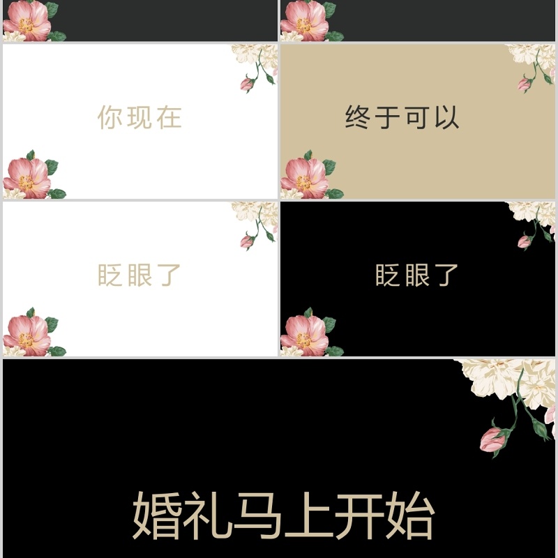 时尚婚礼PPT模板恋爱记录模板电子相册