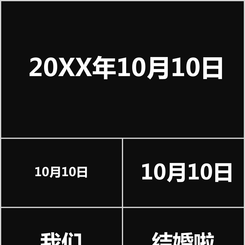 时尚婚礼PPT模板恋爱记录模板电子相册