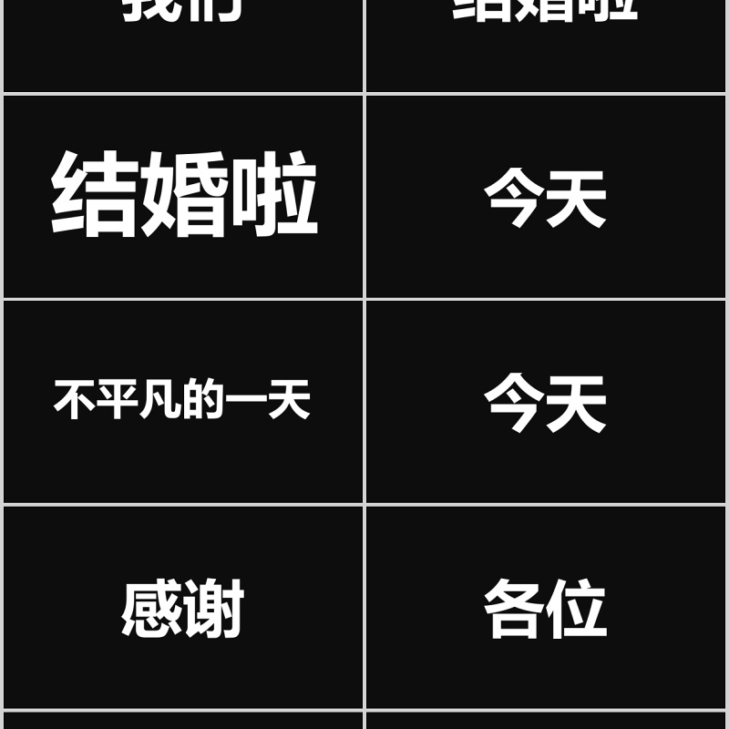 时尚婚礼PPT模板恋爱记录模板电子相册