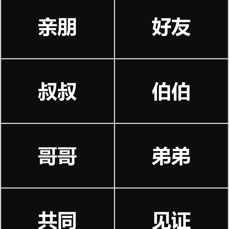 时尚婚礼PPT模板恋爱记录模板电子相册