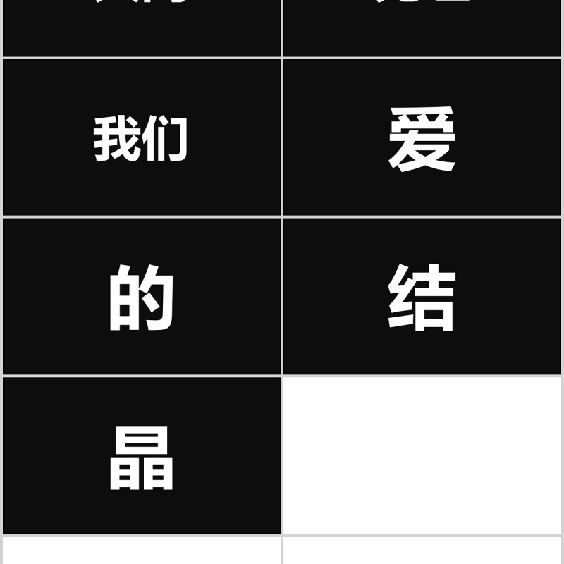 时尚婚礼PPT模板恋爱记录模板电子相册