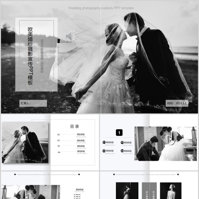 创意简约婚礼恋爱表白记录电子相册PPT模板 创意简约婚礼恋爱表白记录电子相册PPT模板