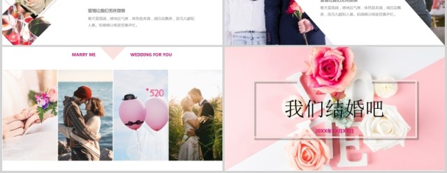 时尚婚礼PPT模板恋爱记录模板电子相册 时尚婚礼PPT模板恋爱记录模板电子相册