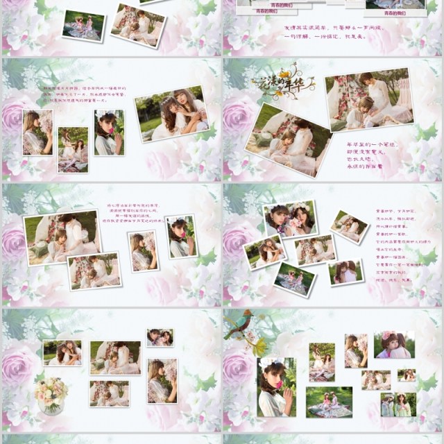 创意小清新表白电子相册婚礼PPT模板 创意小清新表白电子相册婚礼PPT模板