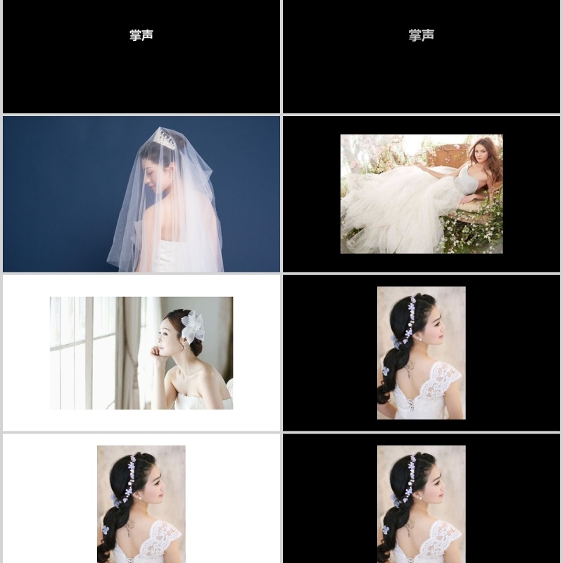 时尚婚礼PPT模板恋爱记录模板电子相册