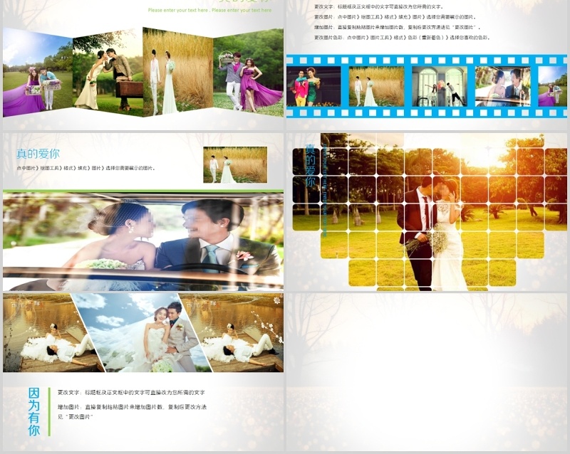 小清新唯美风恋爱电子相册婚礼表白ppt