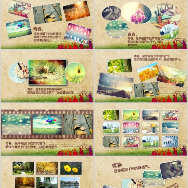 毕业二十年匆匆那年PPT模板 毕业二十年匆匆那年PPT模板