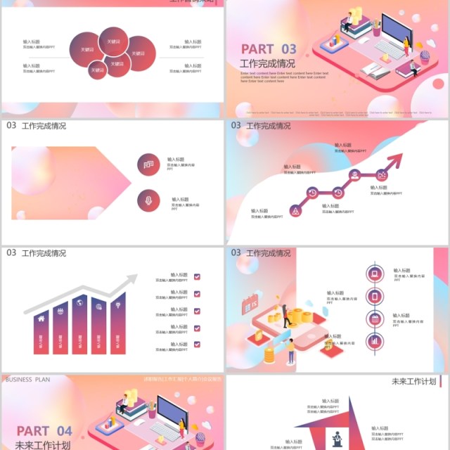 简约金融行业工作总结PPT模板