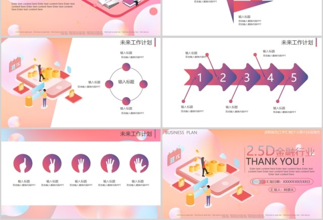 简约金融行业工作总结PPT模板 简约金融行业工作总结PPT模板