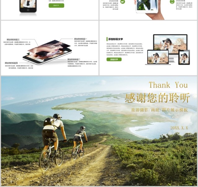 创意简约旅行旅游景点日记PPT模板 创意简约旅行旅游景点日记PPT模板