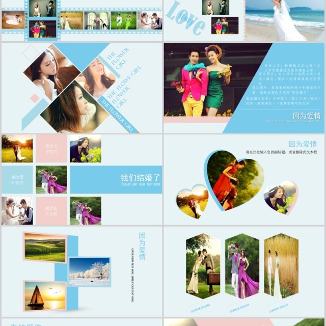 创意简约婚礼恋爱表白记录电子相册PPT模板 创意简约婚礼恋爱表白记录电子相册PPT模板