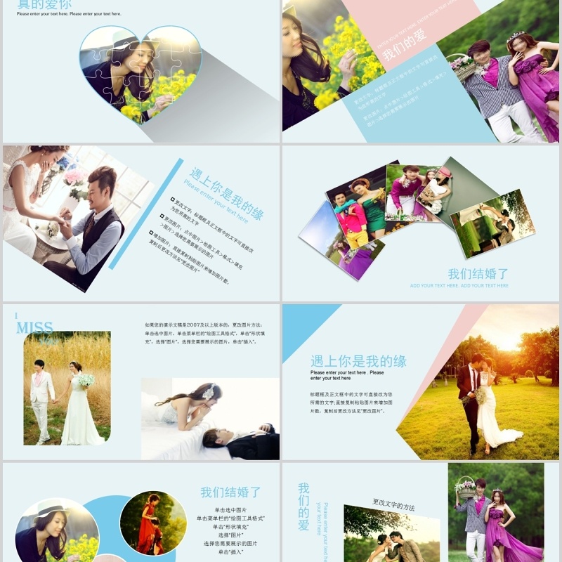 创意简约婚礼恋爱表白记录电子相册PPT模板