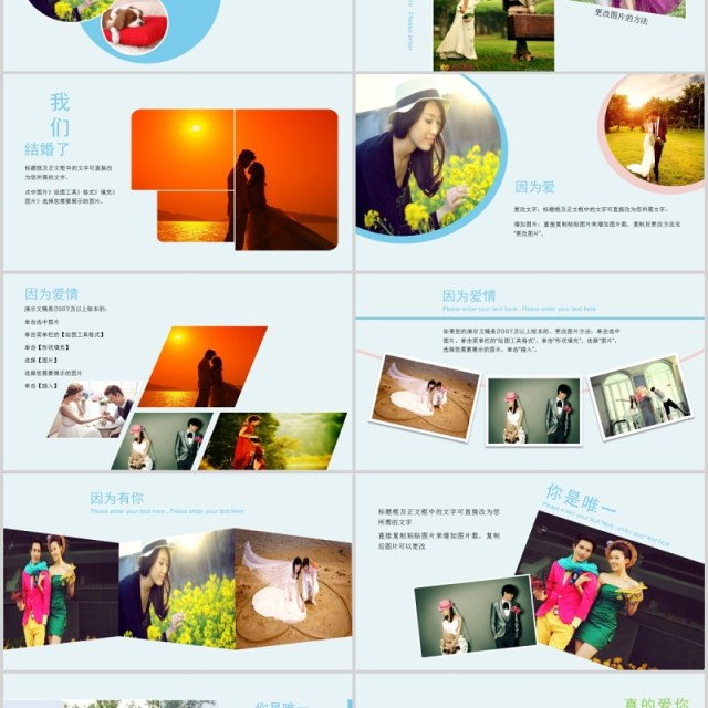 创意简约婚礼恋爱表白记录电子相册PPT模板 创意简约婚礼恋爱表白记录电子相册PPT模板