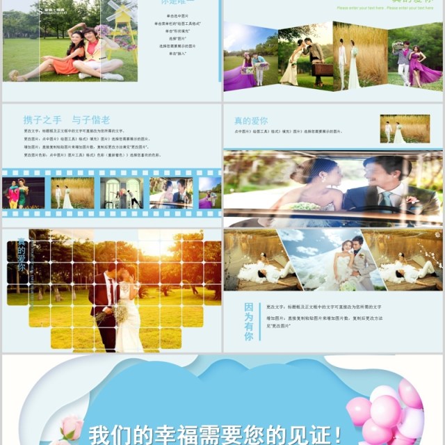 创意简约婚礼恋爱表白记录电子相册PPT模板