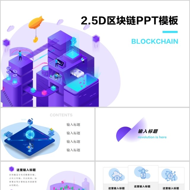 简约时尚互联网科技信息技术汇报PPT模板