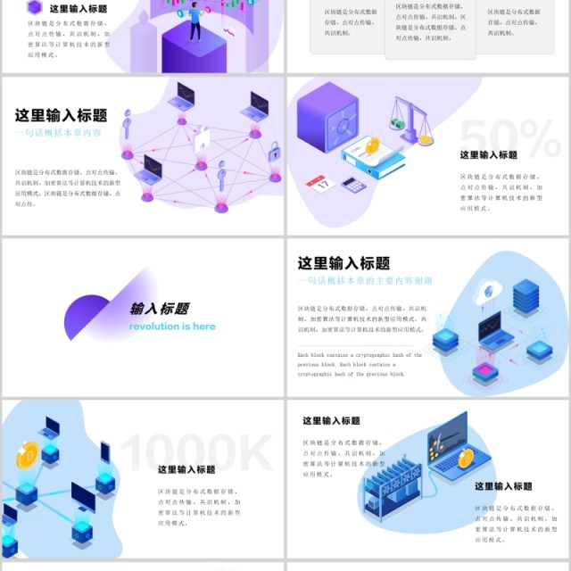 简约时尚互联网科技信息技术汇报PPT模板