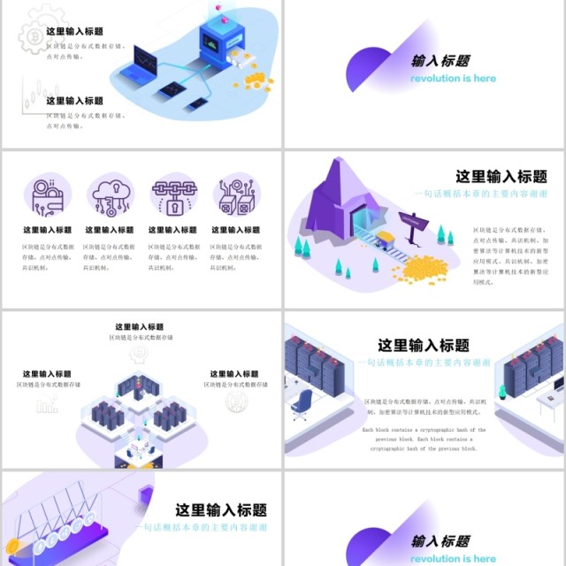 简约时尚互联网科技信息技术汇报PPT模板