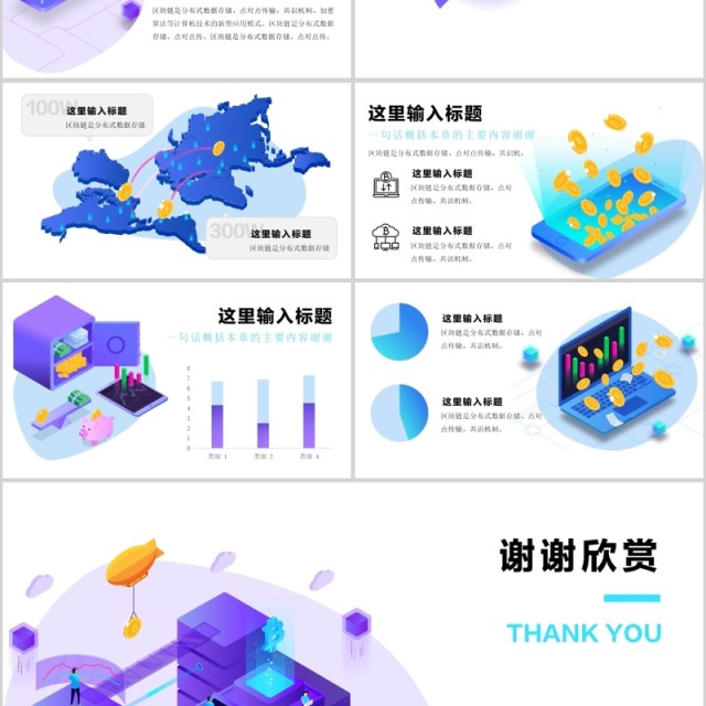 简约时尚互联网科技信息技术汇报PPT模板 简约时尚互联网科技信息技术汇报PPT模板