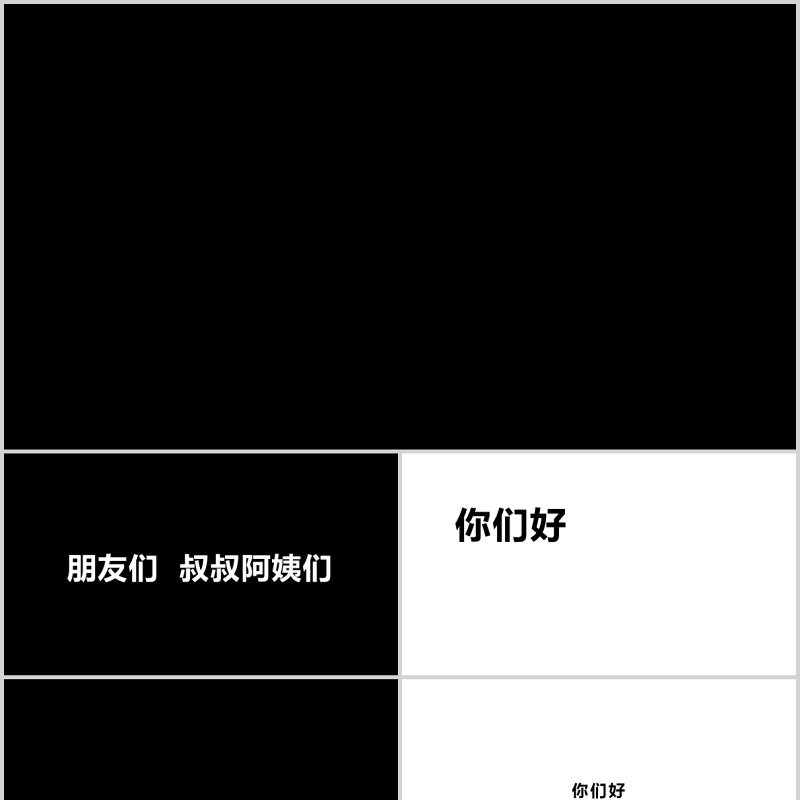 时尚婚礼PPT模板恋爱记录模板电子相册