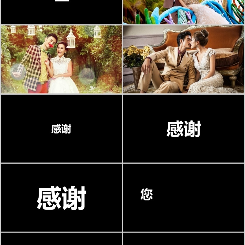 时尚婚礼PPT模板恋爱记录模板电子相册