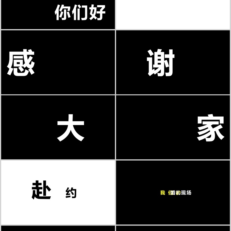 时尚婚礼PPT模板恋爱记录模板电子相册