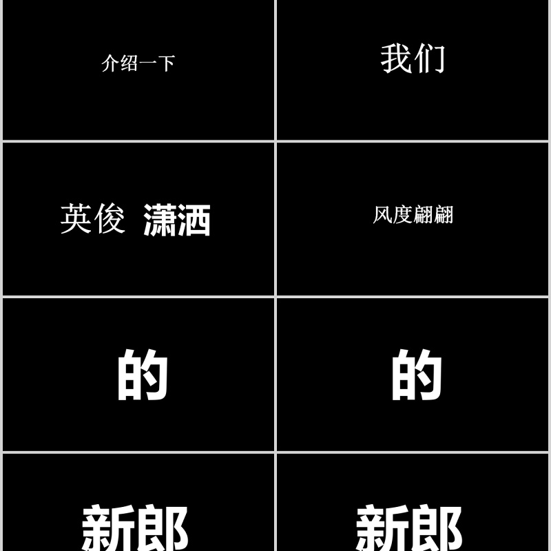 时尚婚礼PPT模板恋爱记录模板电子相册