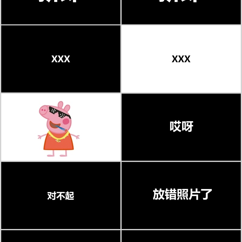 时尚婚礼PPT模板恋爱记录模板电子相册